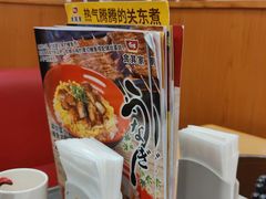 -食其家·牛丼咖喱(苏州永旺店)