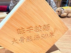 -味千拉面(广州白云机场T1西二店)
