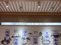 -马记永·兰州牛肉面(3019君尚店)