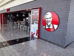 -肯德基(正定机场安检内店)