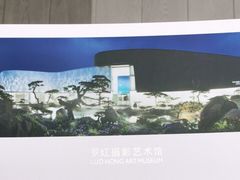 -罗红摄影艺术馆