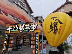 -重庆十八梯传统风貌区