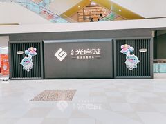 店内环境-光启城时尚购物中心