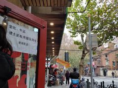 -老地方面馆(思南路店)