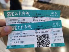 -SFC上影影城(南京新城市广场店)