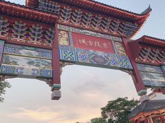 -零陵古城