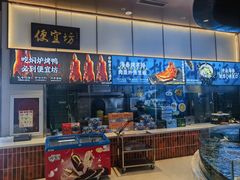-海泰食府·新鲁菜·家宴(总部基地店)