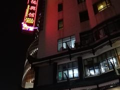 -德兴馆(广东路总店)