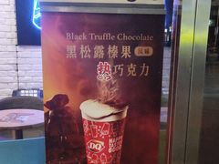 -DQ·蛋糕·冰淇淋(五角场万达店)