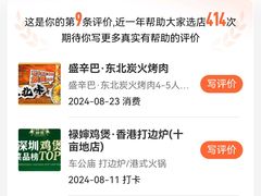 -和晟shèng铁锅炖·东北菜(南山店)