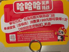 -海底捞火锅(江北万达商业广场店)