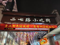 -鸿通城购物中心