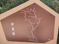 -古崖居风景名胜区