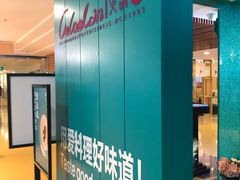 门面-青瓷火锅料理(西单大悦城店)