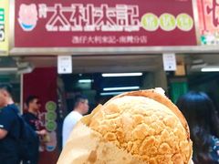 -大利来记餐厅(大三巴店)