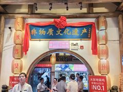 -大张烙馍村(绿地店)