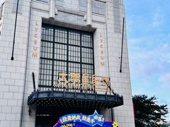 -阳澄湖半岛旅游度假区