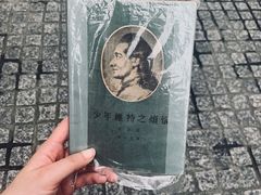 -名著书店(多伦小区店)