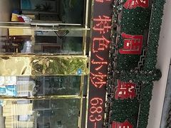 -球溪周鲢鱼