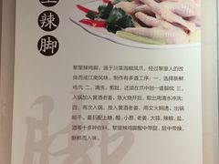 -黎里王记辣脚(黎里总店)
