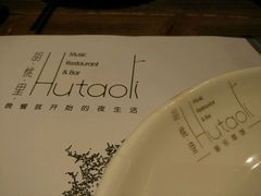 -胡桃里音乐酒馆(白云五号T5 MALL店)