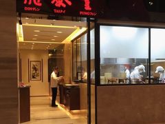 -鼎泰丰(SKP店)