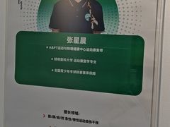 -APT运动康复中心(徐汇万科店)