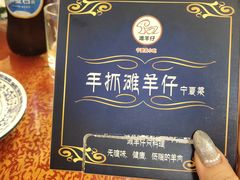 -国强手抓(西夏区店)