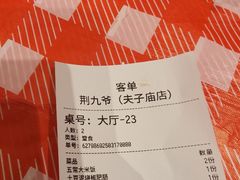 -荆九爷爆炒桥头三嫩(夫子庙店)