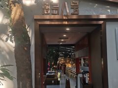 -海岛八号龙虾烧烤田鸡(蓝天路总店)