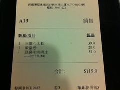 -松记糖水店(铜锣湾分店)