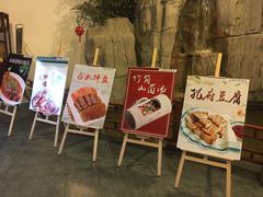 门面-鲁城往事(游客中心店)