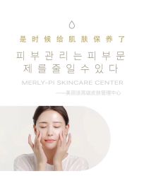 -MLP美丽派·问题肌疗愈中心