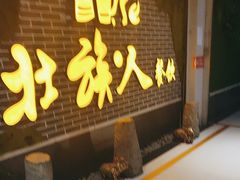 -壮族人(靖西店)