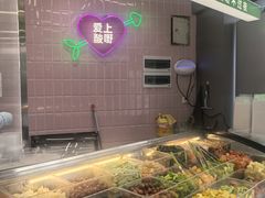 -爱上酸嘢