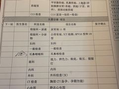 -名流健康高端体检中心·名宾门诊·健康管理