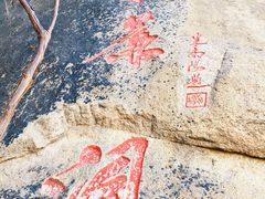 -北京凤凰岭