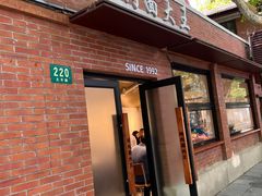-辣肉面大王(天平路店)