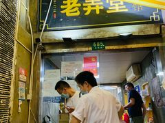 门面-沪西老弄堂面馆(定西路店)
