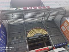 -万润国际酒店用品市场