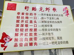 -盱眙红叶龙虾(金源北路店)