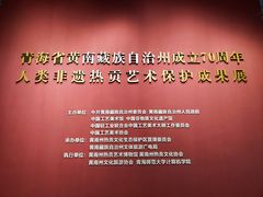 -北京工艺美术博物馆