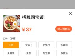 -膳心记-明火四宝煲仔饭(燕南店)