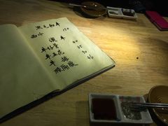 -隐家本格烧肉