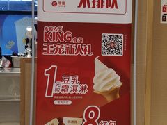 -永和大王(赤峰路二店)