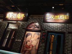 -北三老太太烧烤(人生一串上榜店)