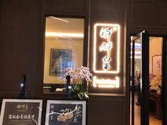 门面-醉辉皇上海之巅(上海中心大厦店)