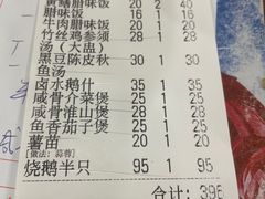 -关氏饮食店