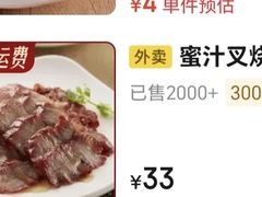 -裕记烧腊连锁餐饮(国商分店)