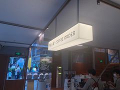 -有趣人类咖啡(永庆坊店)